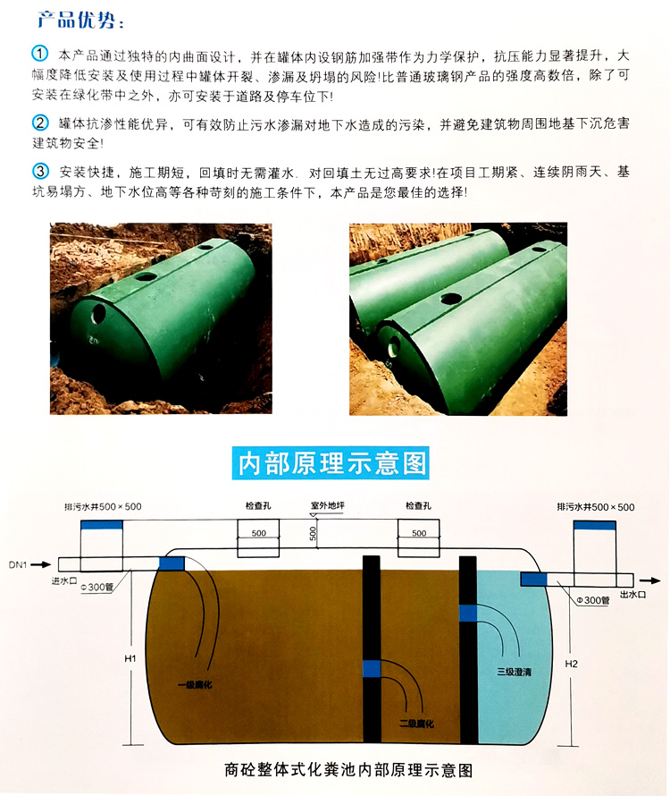 开平玻璃钢化粪池