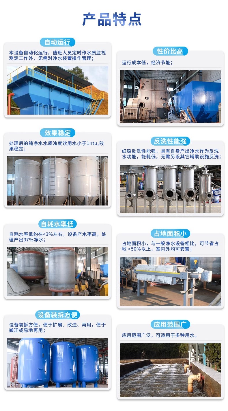 开平科技赋能未来：一体化污水处理设备开启生活废水治理新纪元
