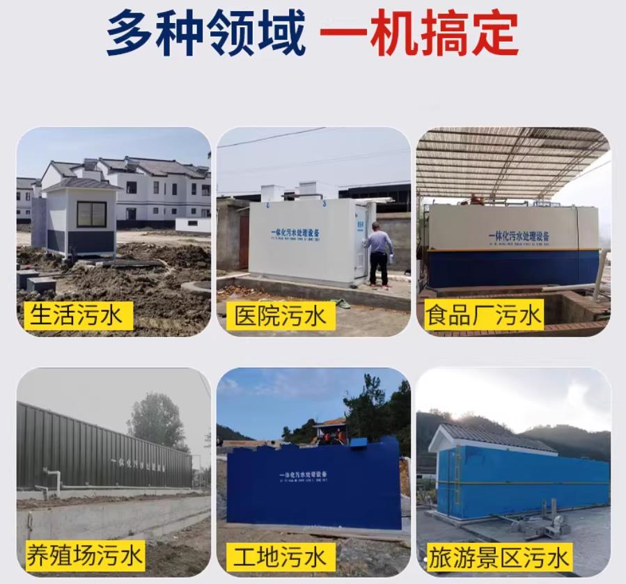 开平场景全覆盖！甘肃嘉源通一体化污水处理设备，适配城乡工业全场景污水治理