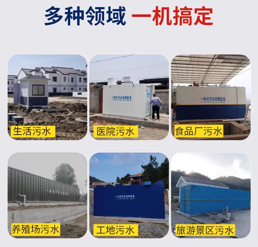 开平甘肃兰州地埋式污水处理设备厂家｜一体化埋地污水治理设备｜乡镇乡村厂区小区通用解决方案